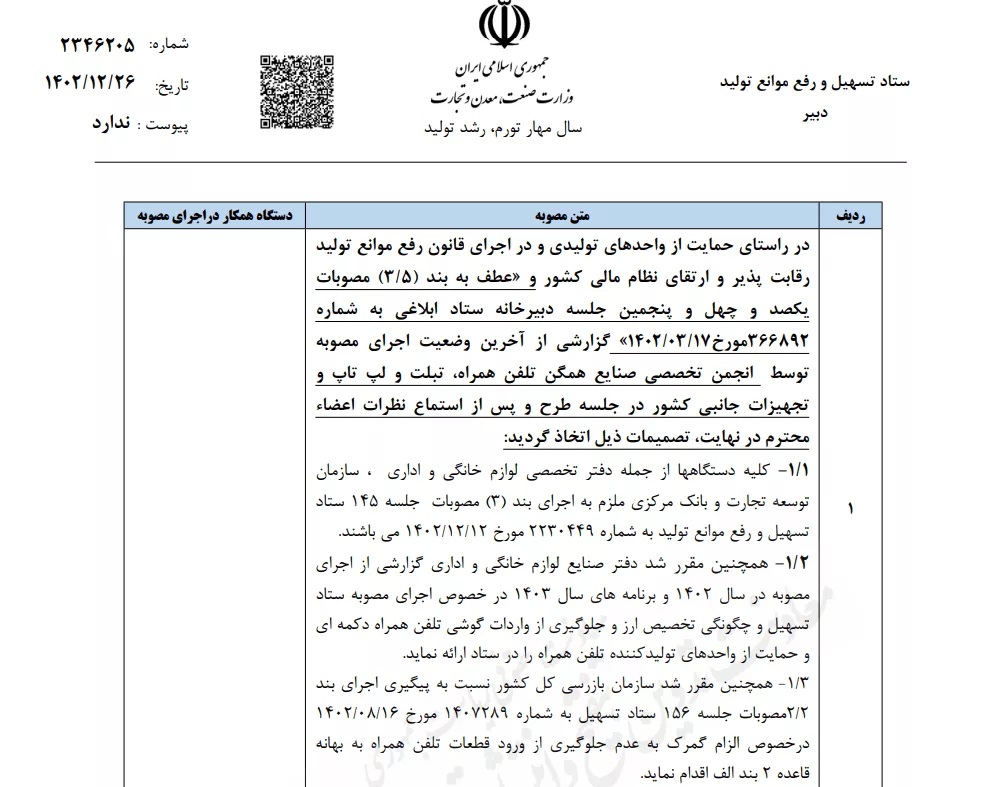 گوشی های دکمه ای