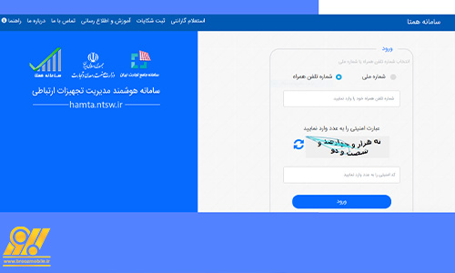 سامانه همتا